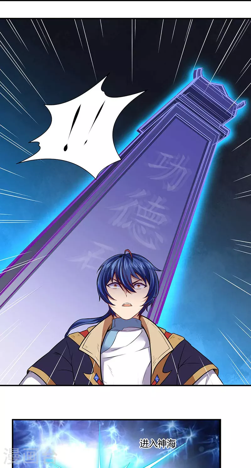 第175话 要约会吗？ 第24页