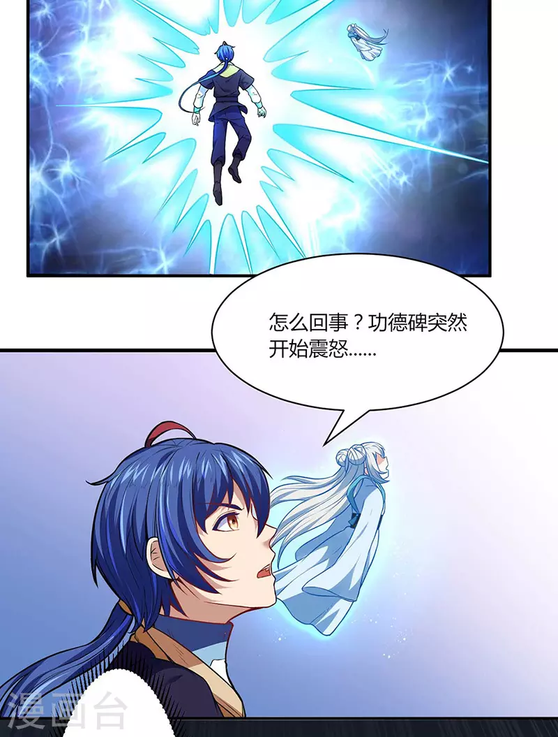 第175话 要约会吗？ 第25页