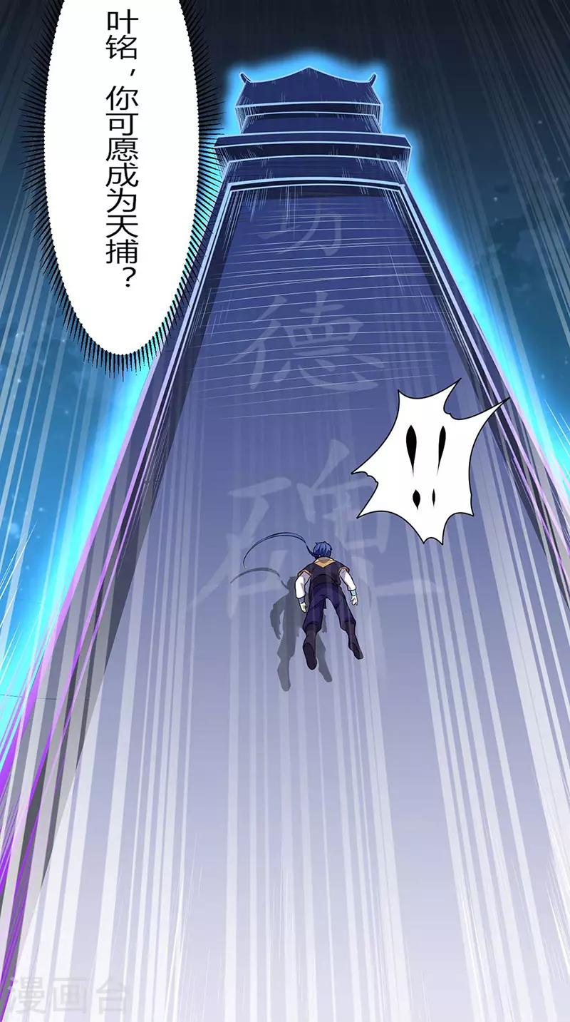第175话 要约会吗？ 第26页