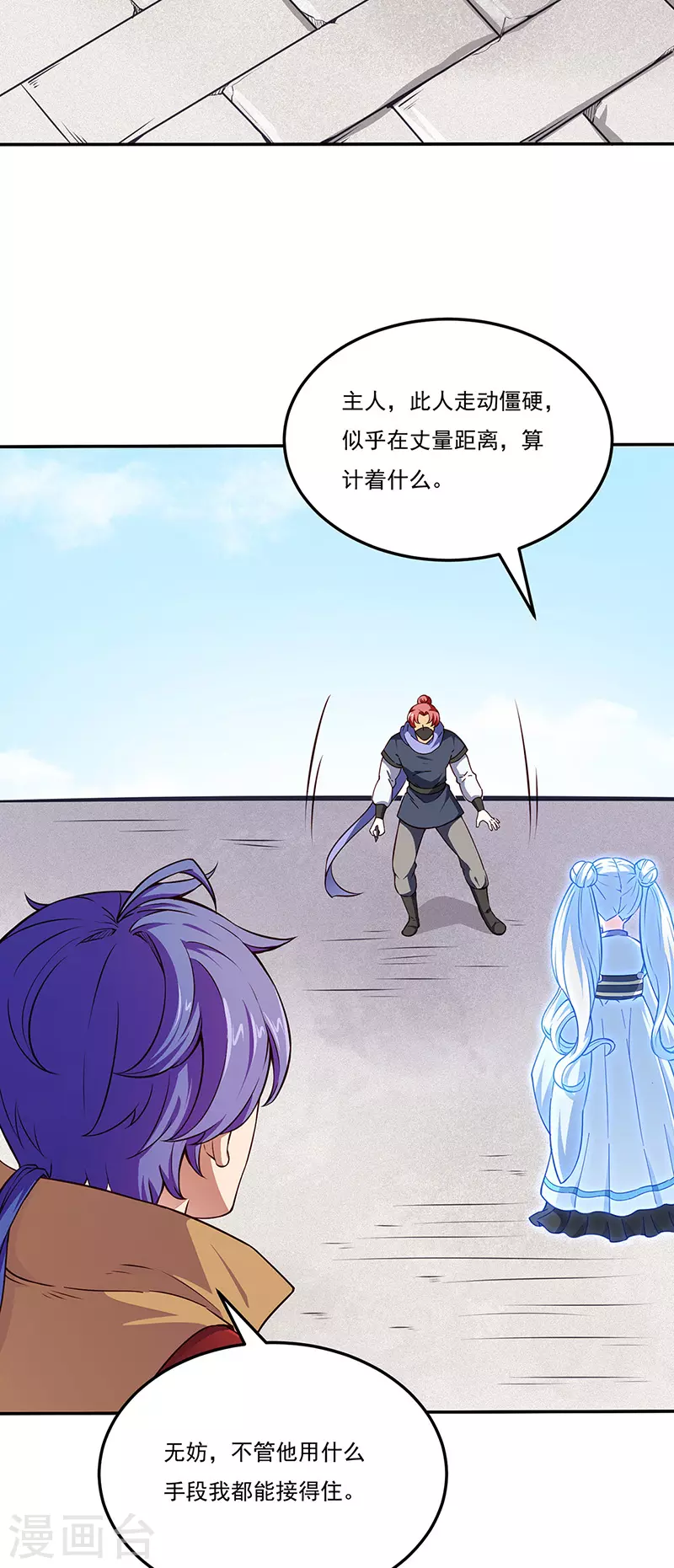 第180话 千刀万剐之仇 第2页