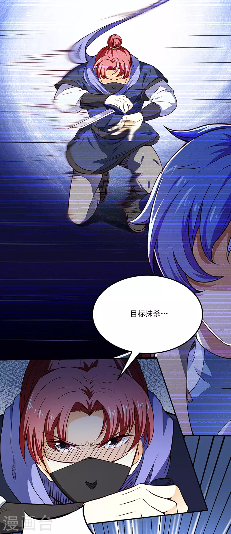第180话 千刀万剐之仇 第6页