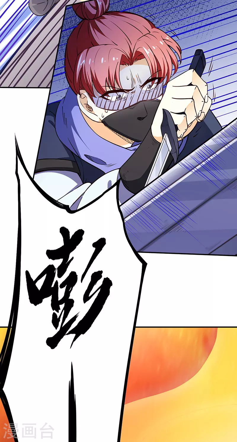 第180话 千刀万剐之仇 第9页