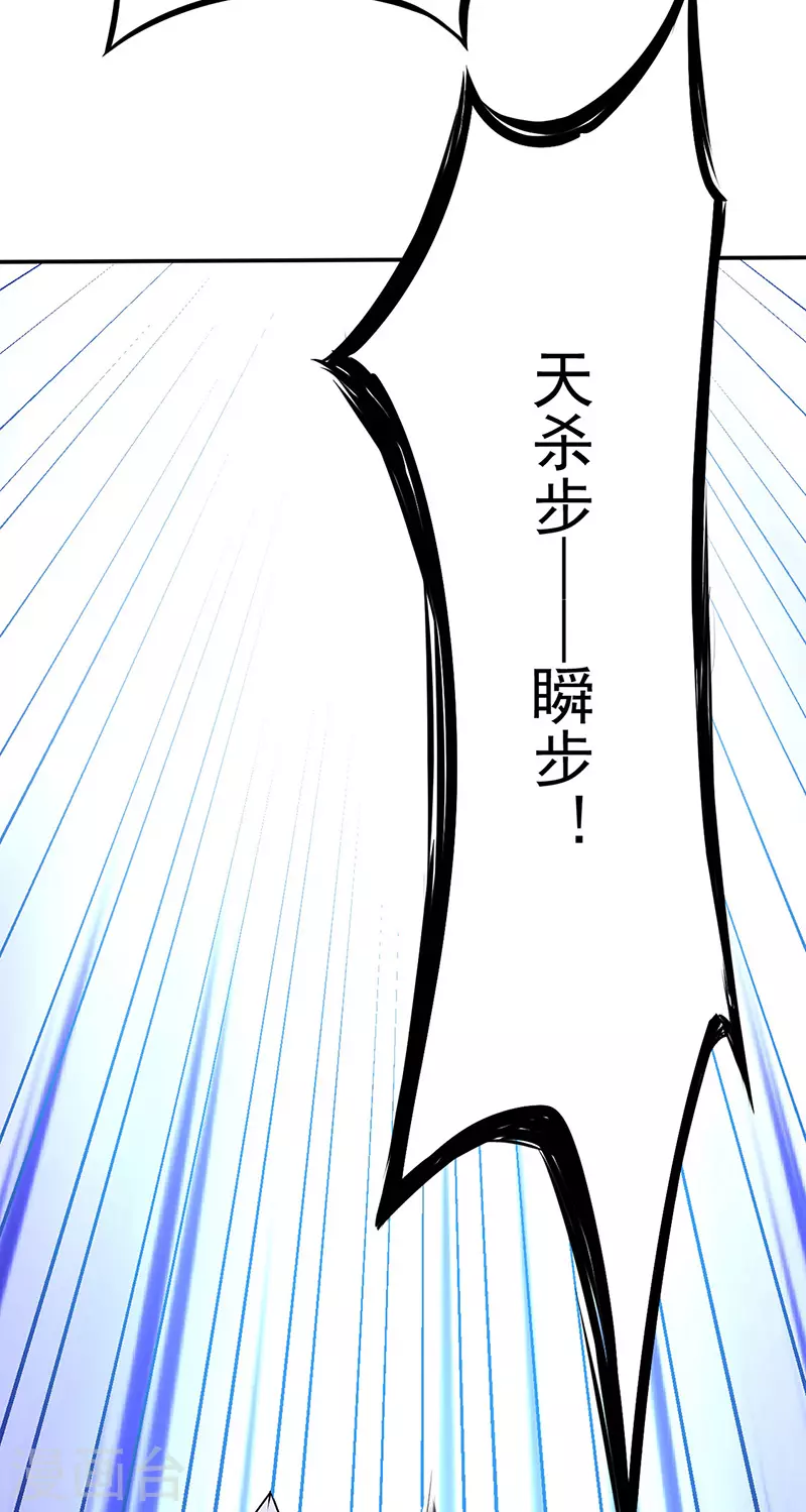 第180话 千刀万剐之仇 第13页