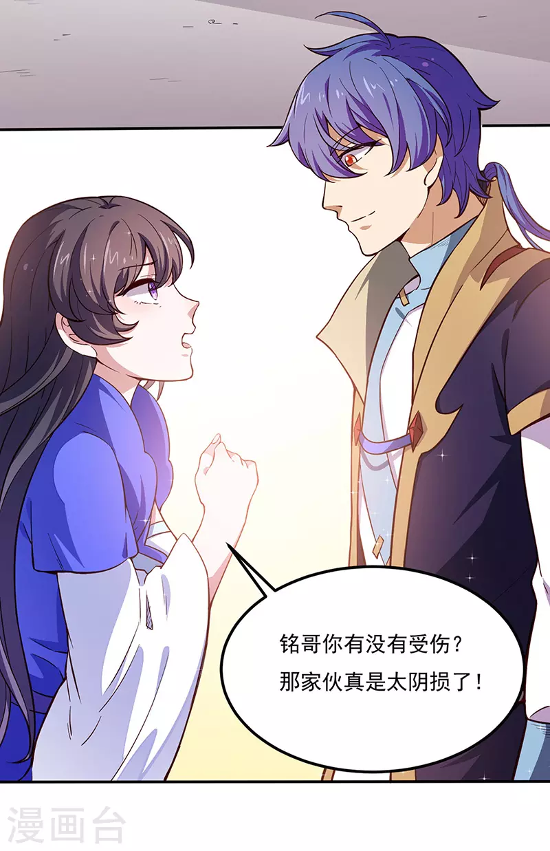 第180话 千刀万剐之仇 第31页