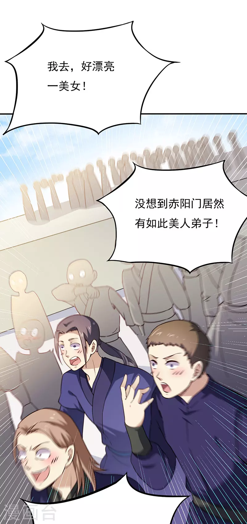 第180话 千刀万剐之仇 第36页