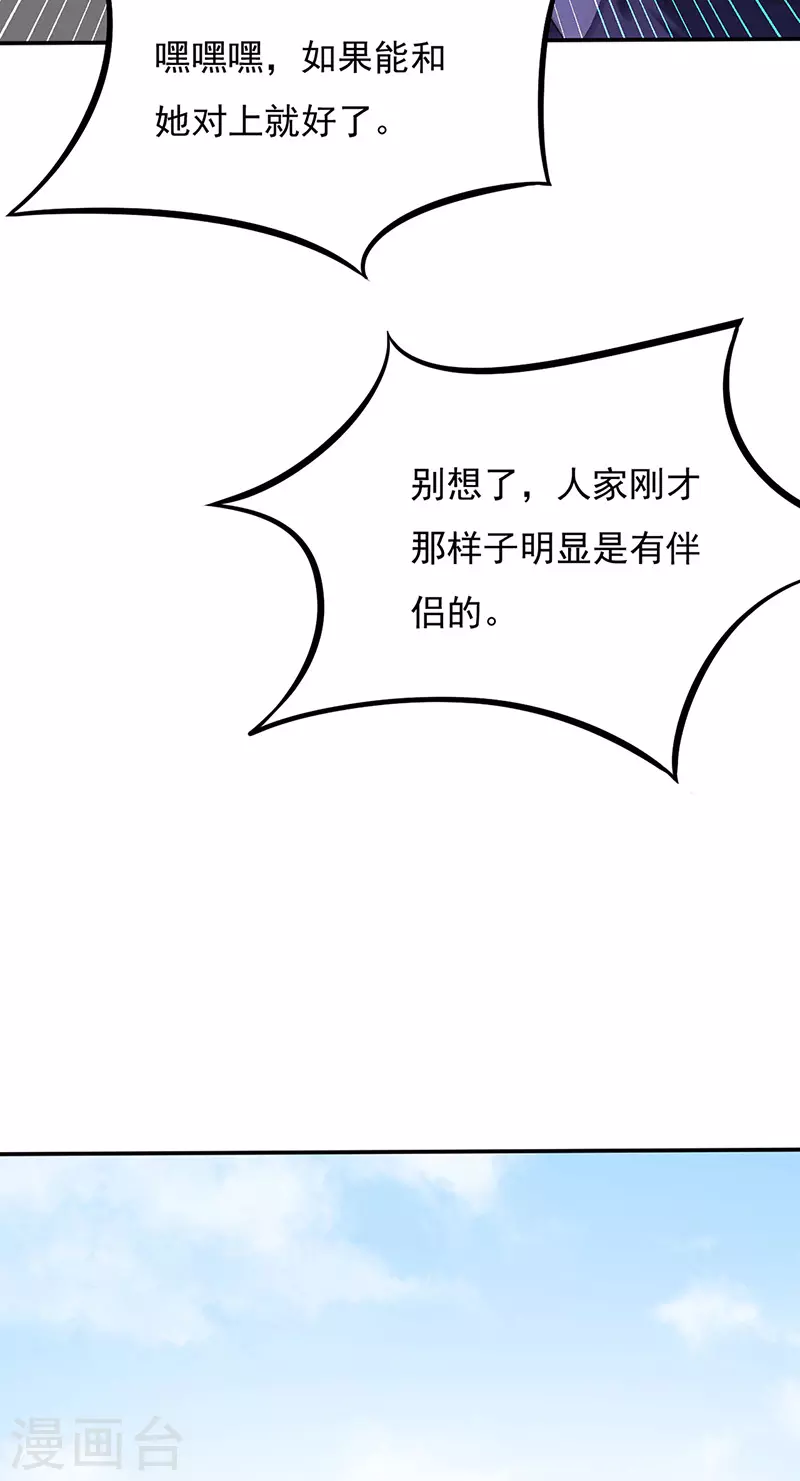 第180话 千刀万剐之仇 第37页