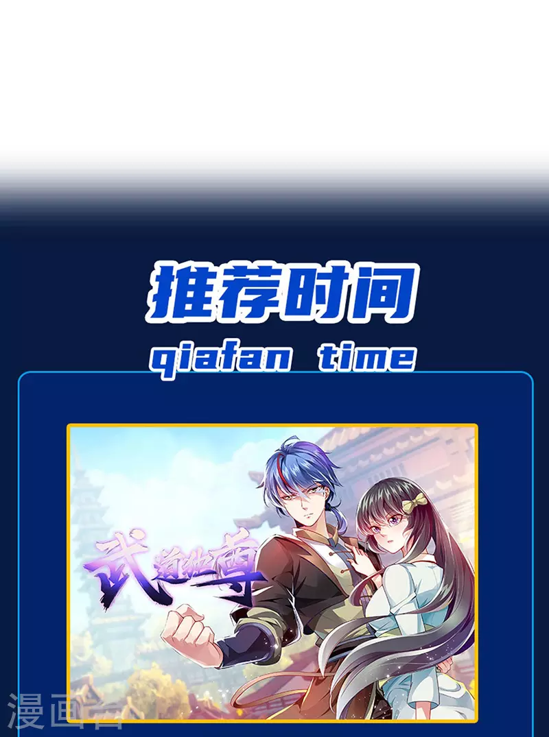 第180话 千刀万剐之仇 第42页