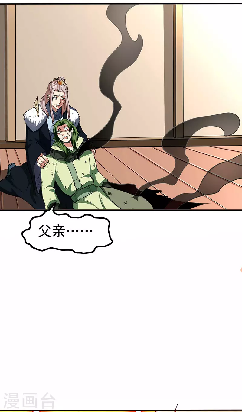 第173话 吾乃黑将军！ 第5页