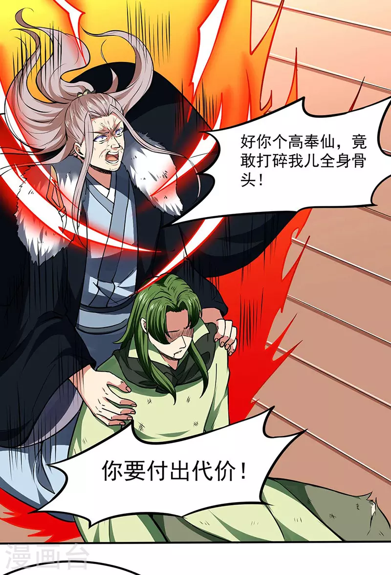 第173话 吾乃黑将军！ 第6页
