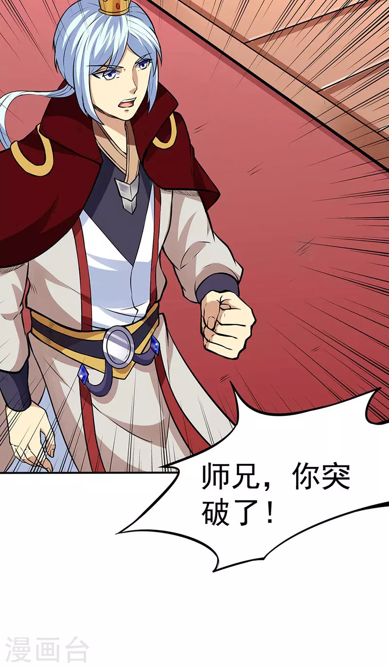 第173话 吾乃黑将军！ 第8页