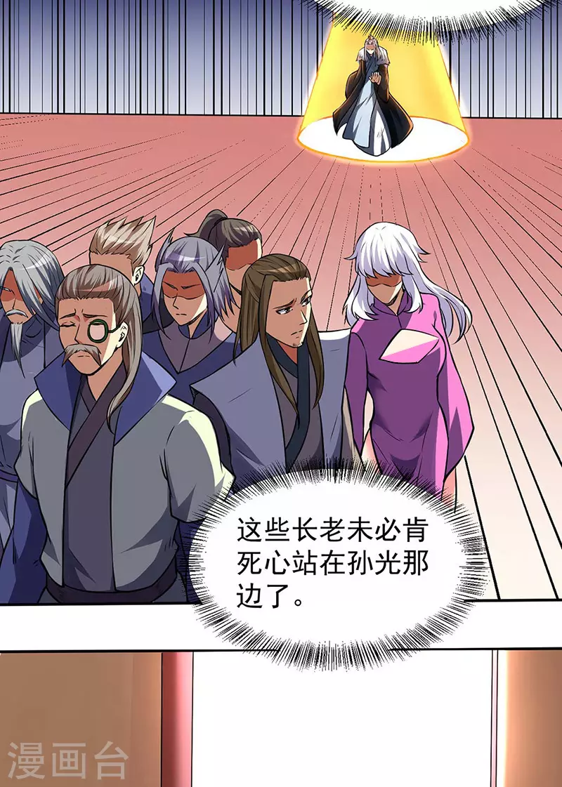第173话 吾乃黑将军！ 第11页
