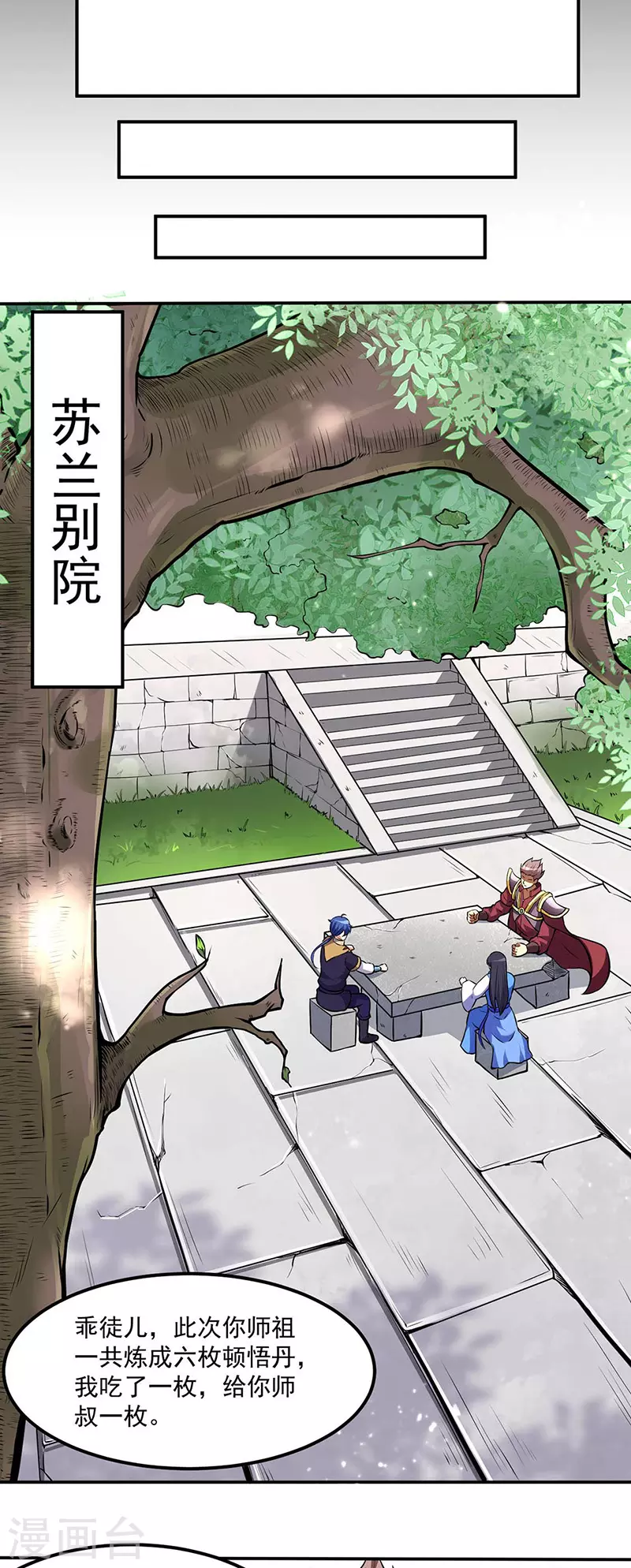 第173话 吾乃黑将军！ 第15页