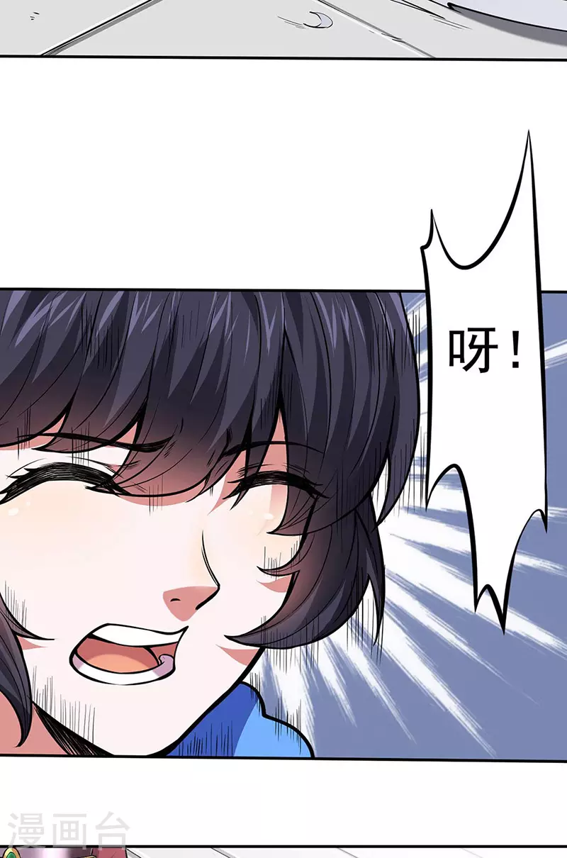 第173话 吾乃黑将军！ 第24页