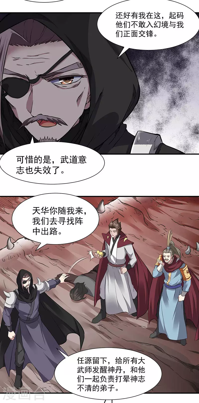 第168话 无耻之徒 第2页