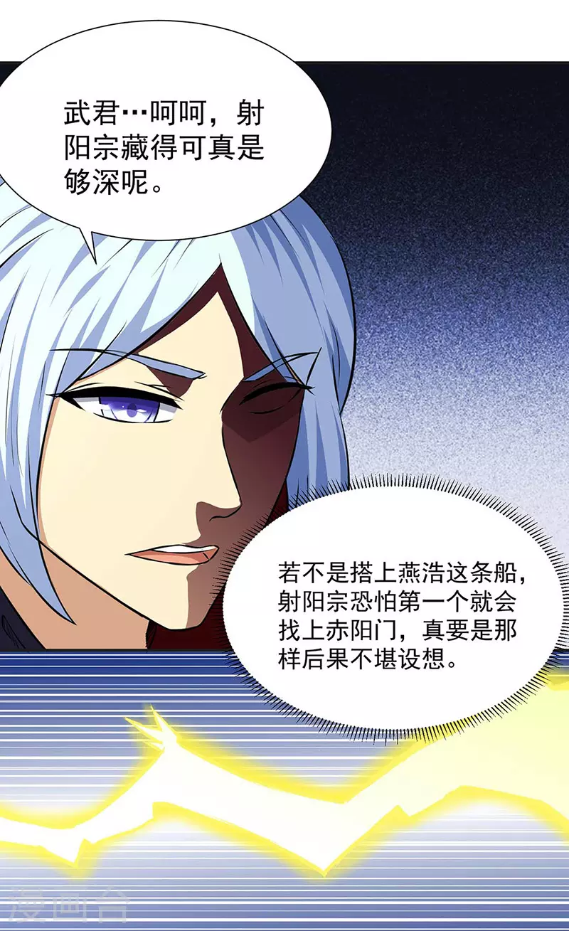 第168话 无耻之徒 第13页