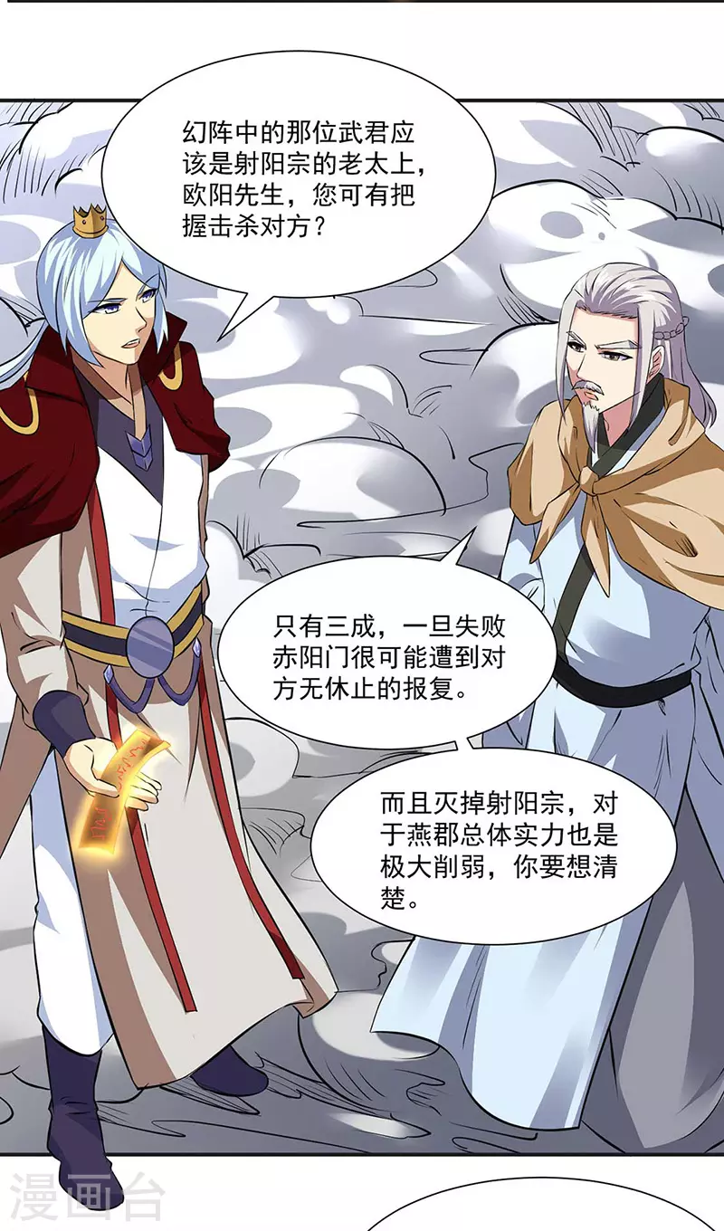 第168话 无耻之徒 第16页