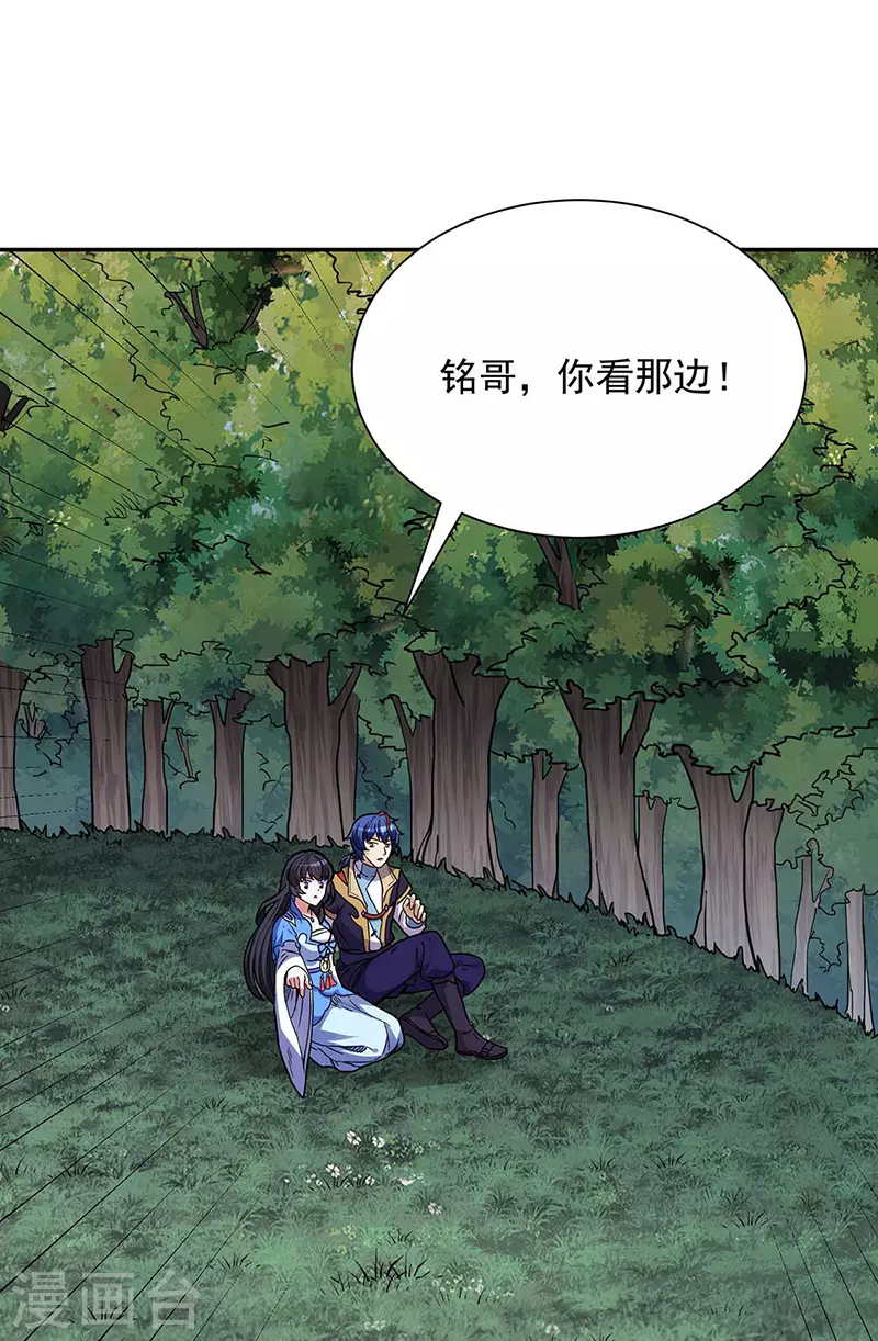 第176话 执行正义！ 第2页
