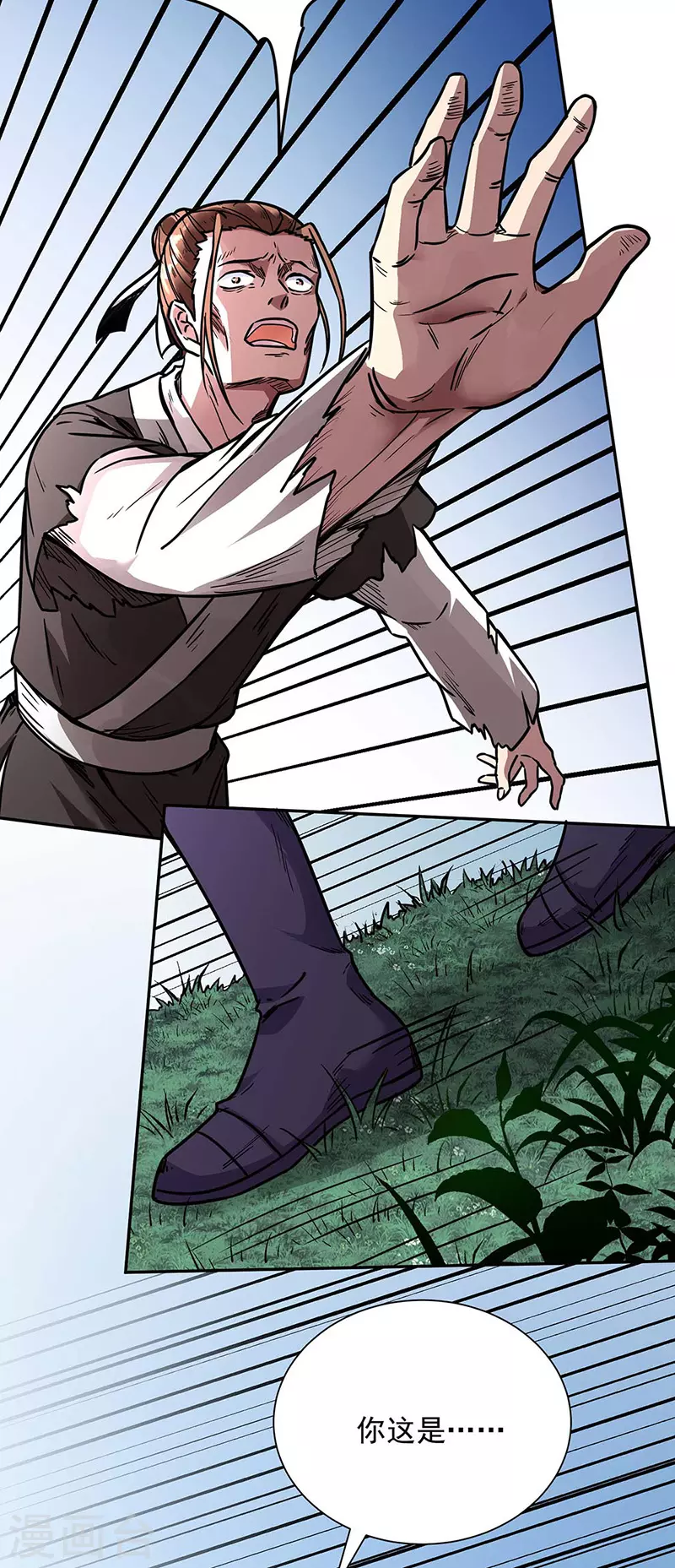 第176话 执行正义！ 第4页