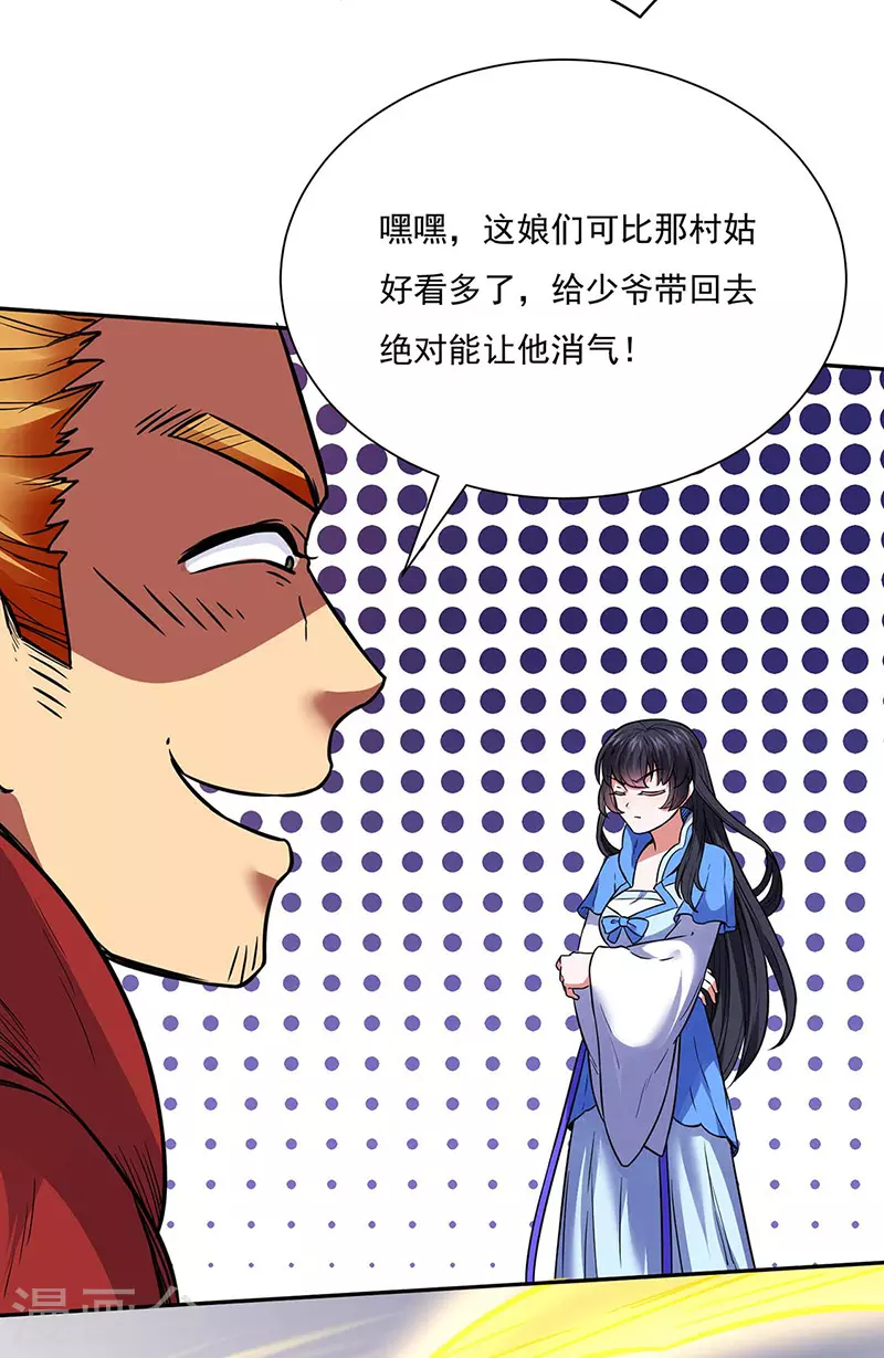 第176话 执行正义！ 第12页