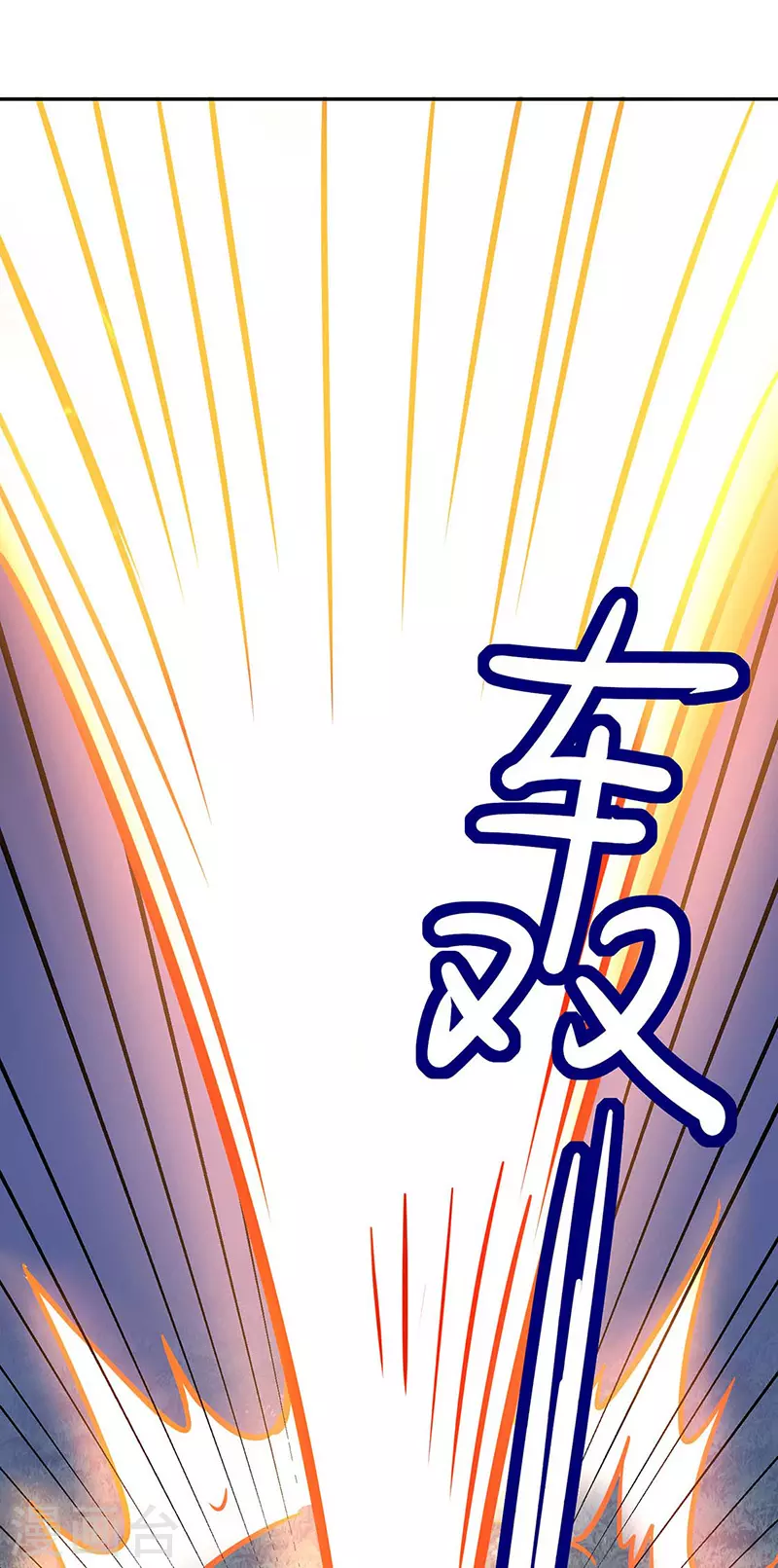 第176话 执行正义！ 第16页