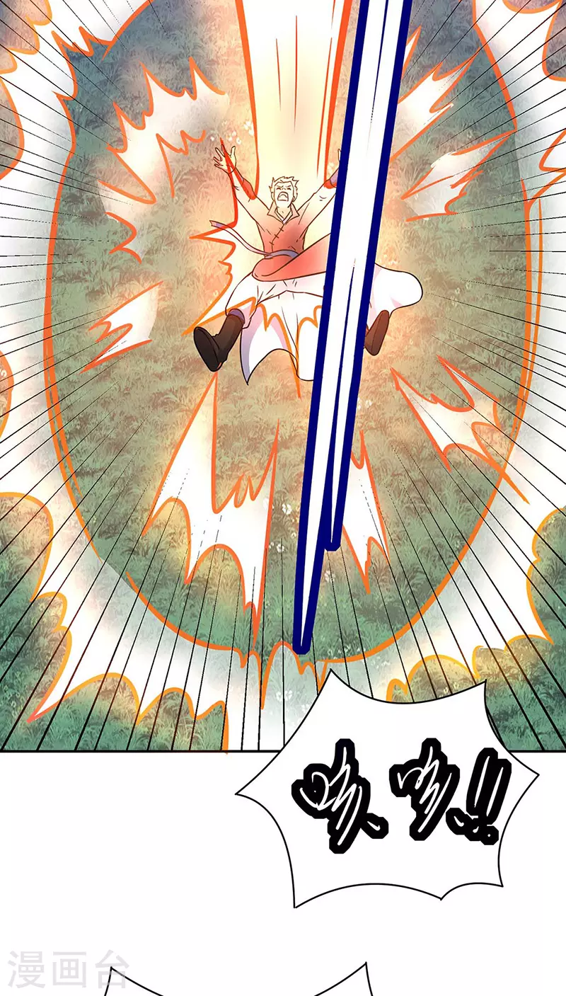 第176话 执行正义！ 第17页