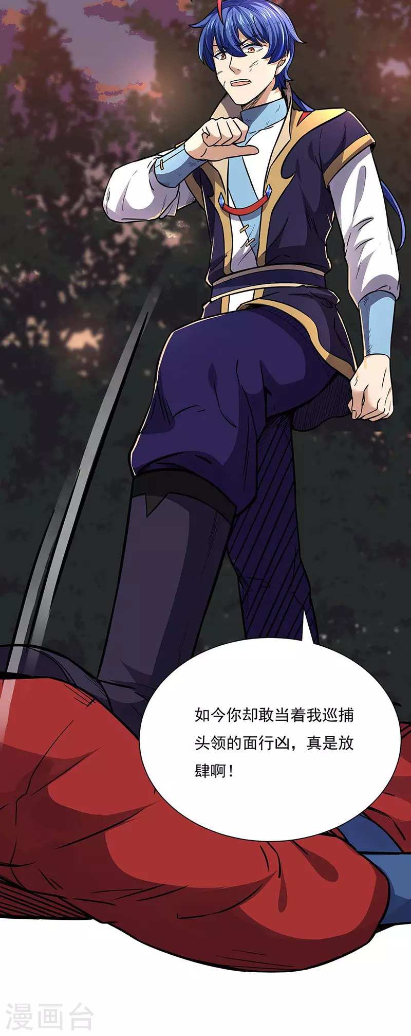 第176话 执行正义！ 第19页