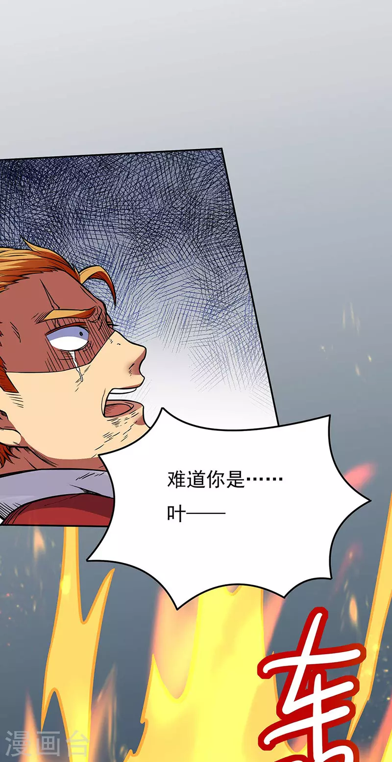 第176话 执行正义！ 第20页