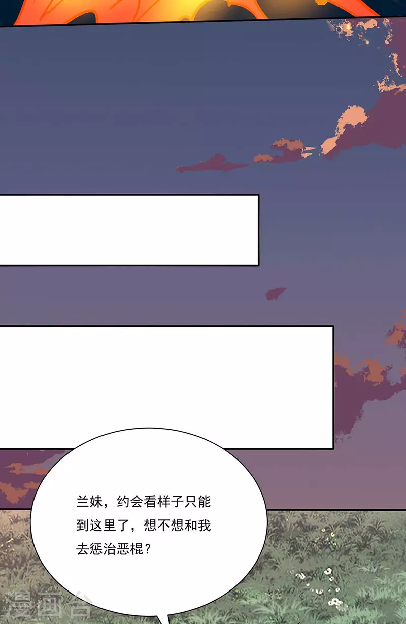 第176话 执行正义！ 第22页