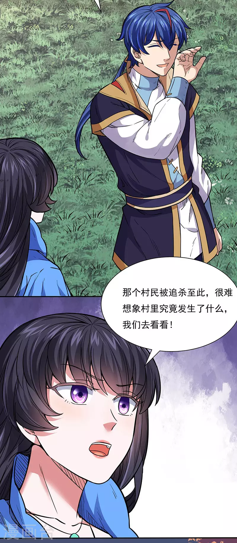 第176话 执行正义！ 第23页