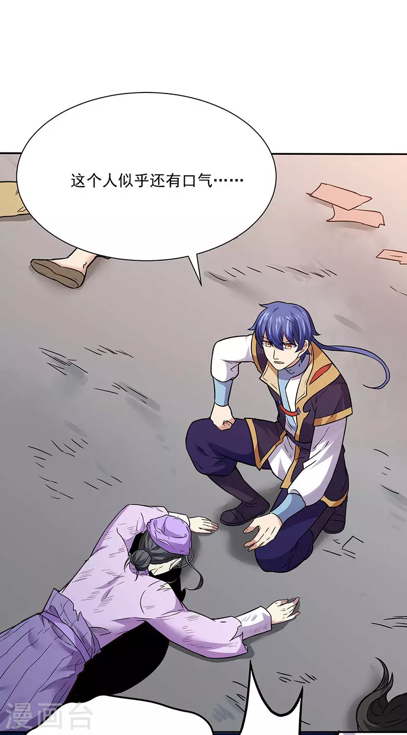 第176话 执行正义！ 第27页
