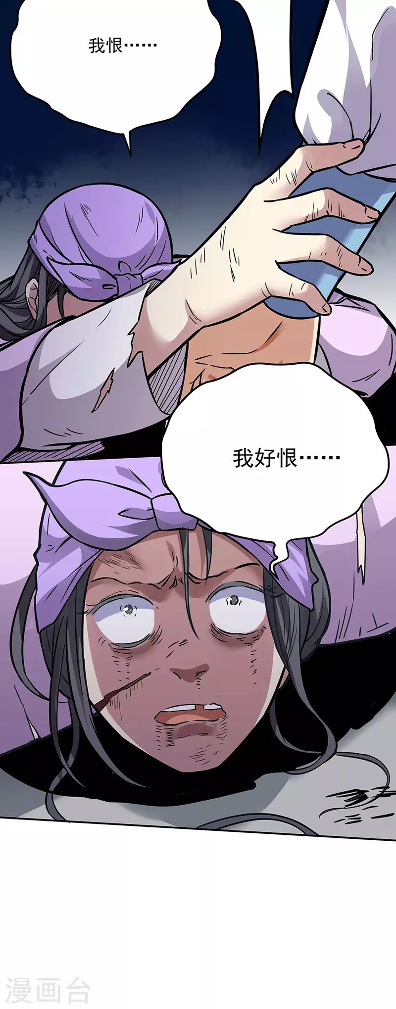 第176话 执行正义！ 第28页