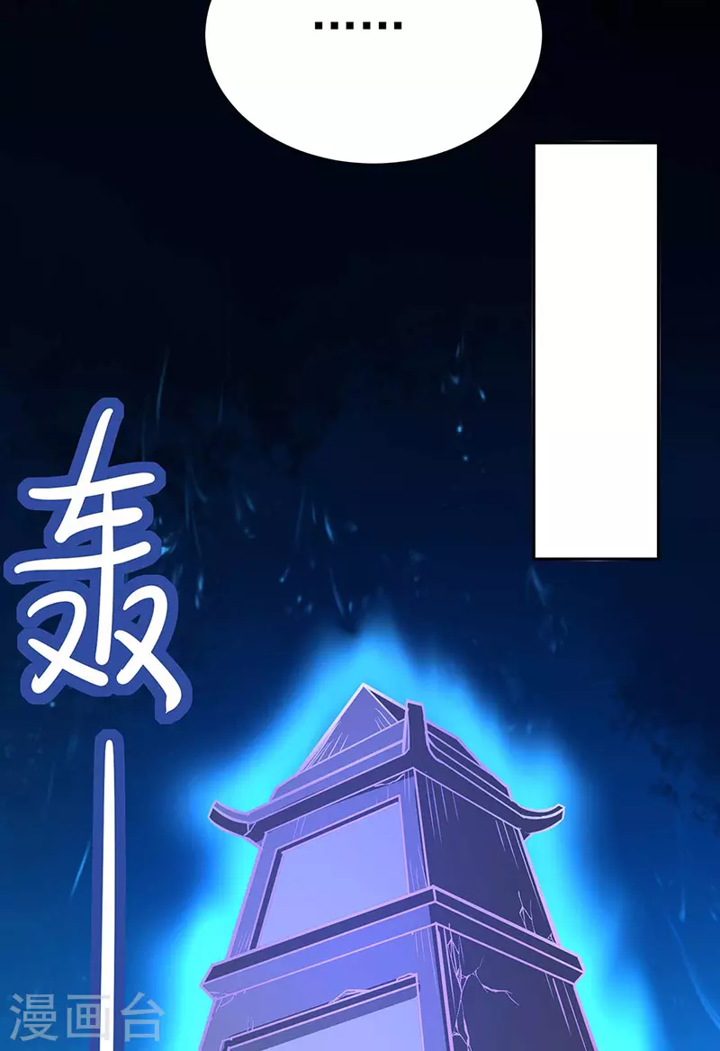 第176话 执行正义！ 第30页