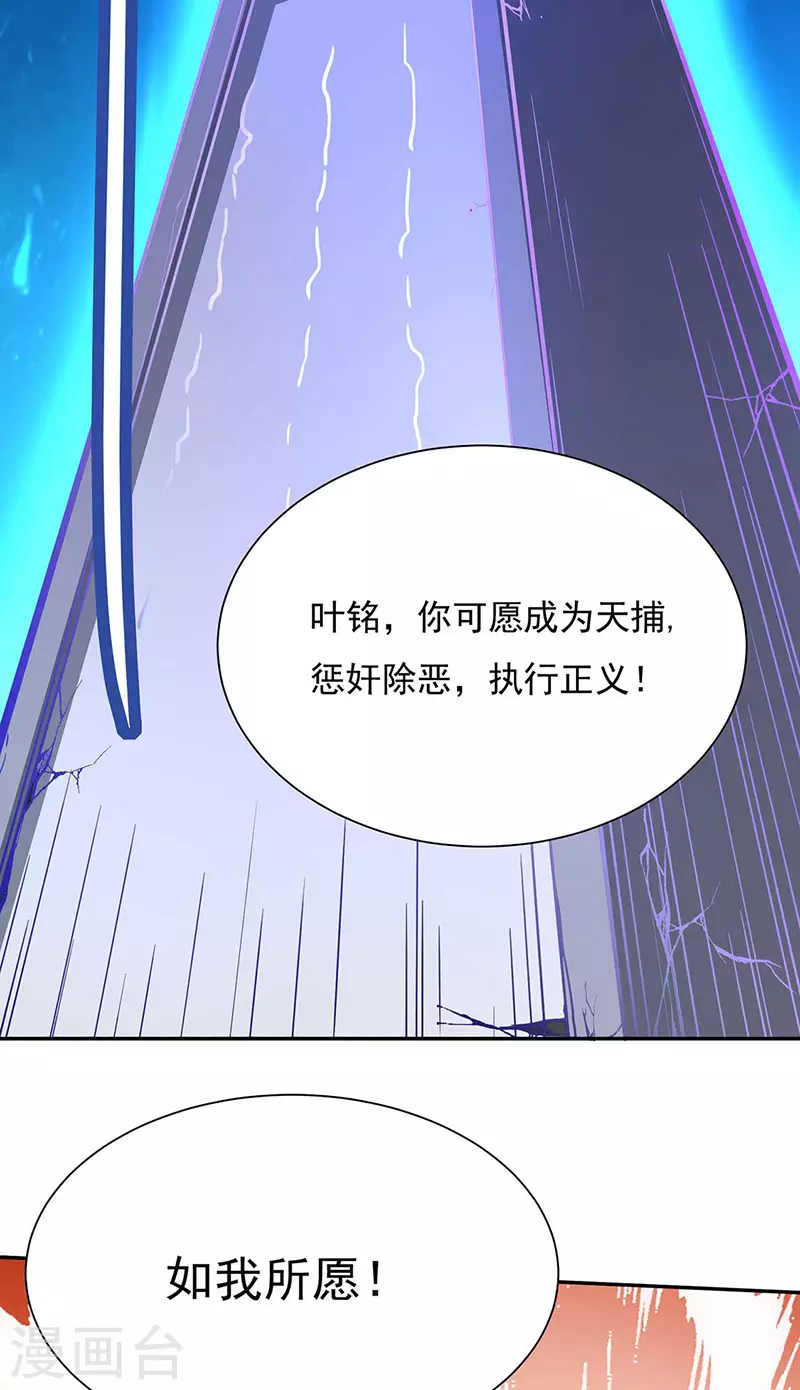 第176话 执行正义！ 第31页