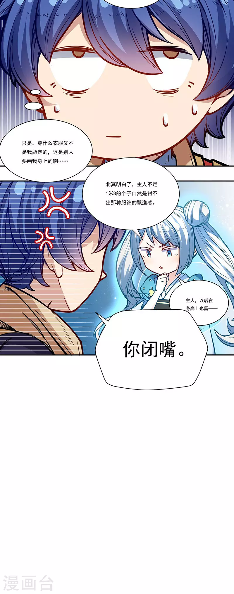 第176话 执行正义！ 第34页