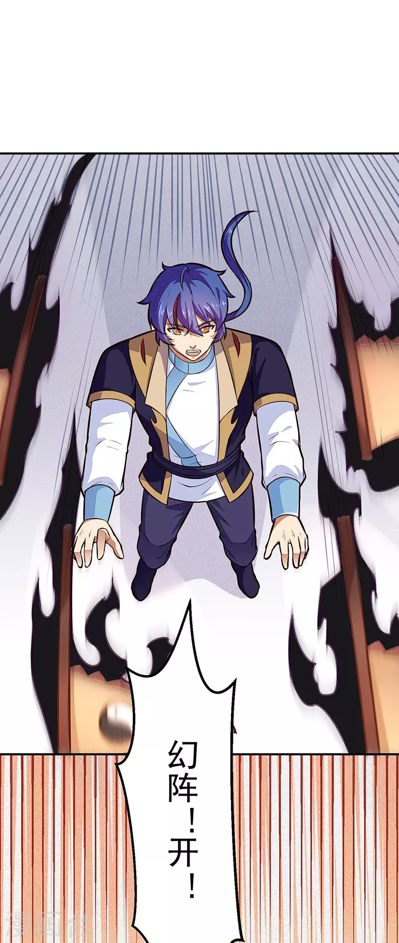 第167话 幻阵，开！ 第10页