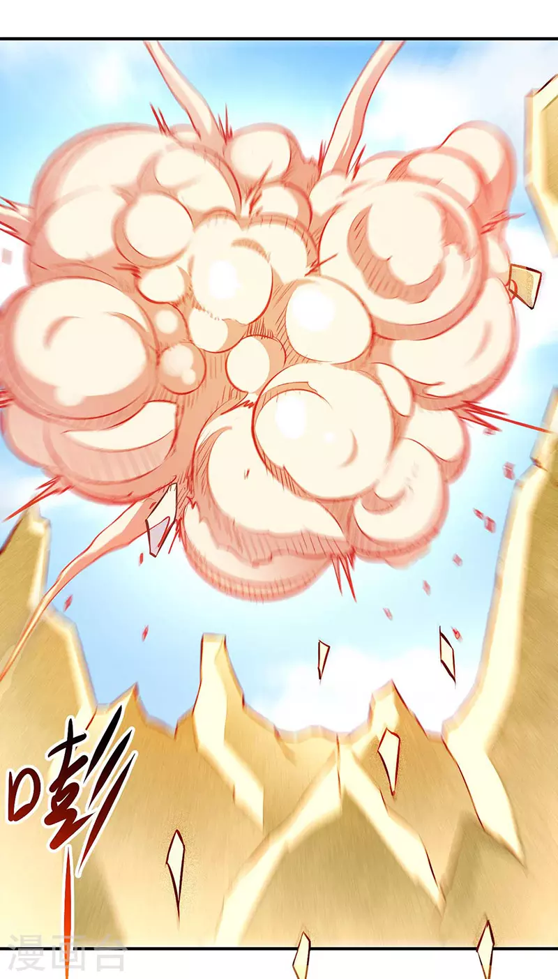 第167话 幻阵，开！ 第12页