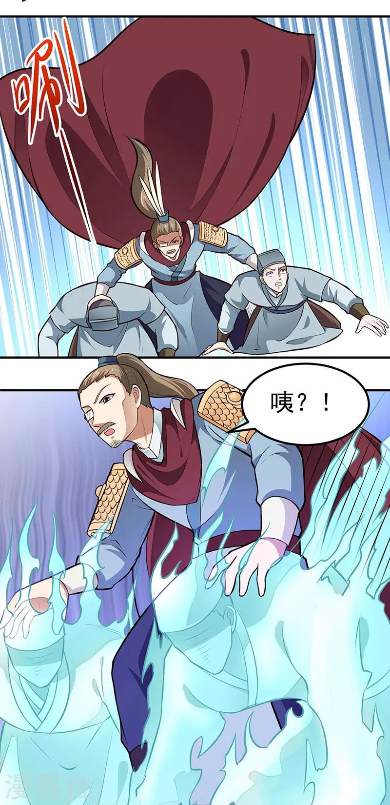 第167话 幻阵，开！ 第15页