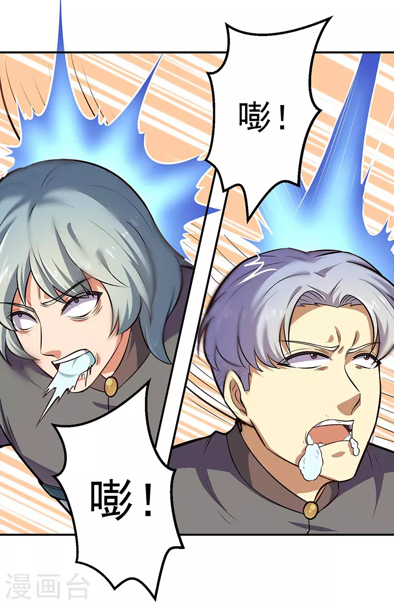 第167话 幻阵，开！ 第22页