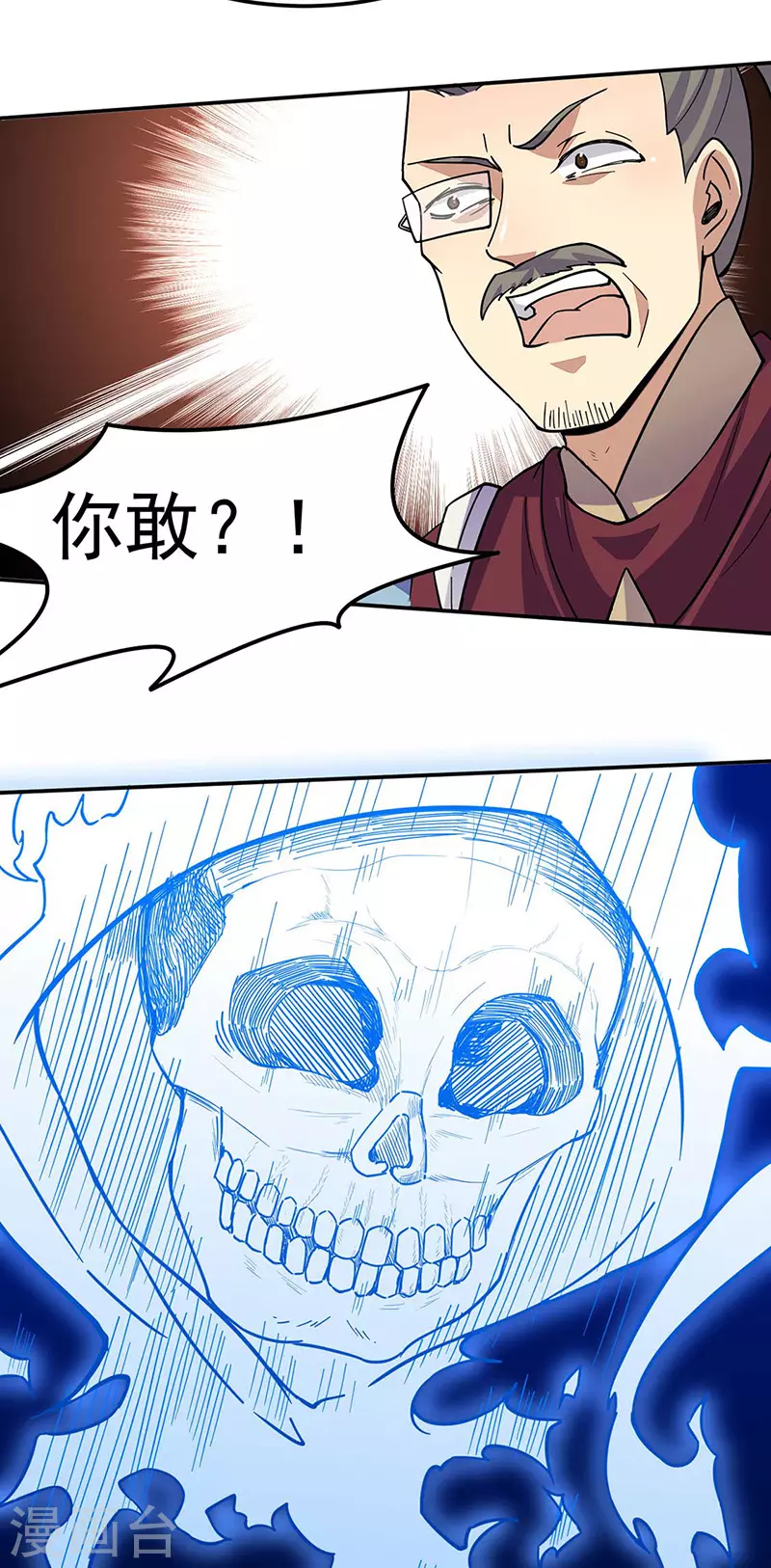 第169话 瓜分天一门 第12页