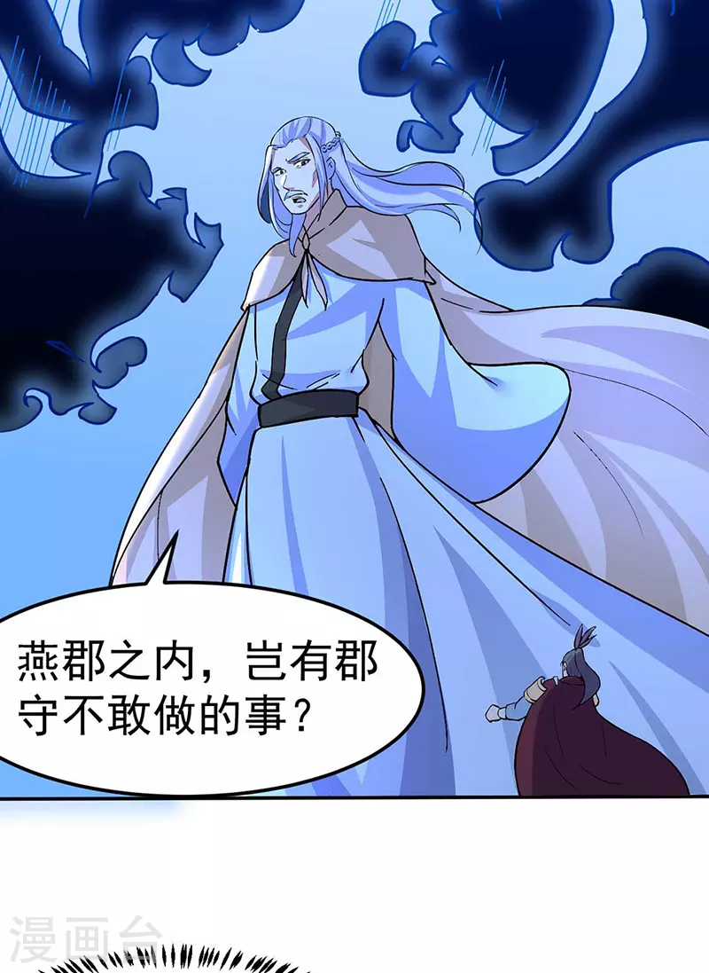 第169话 瓜分天一门 第13页