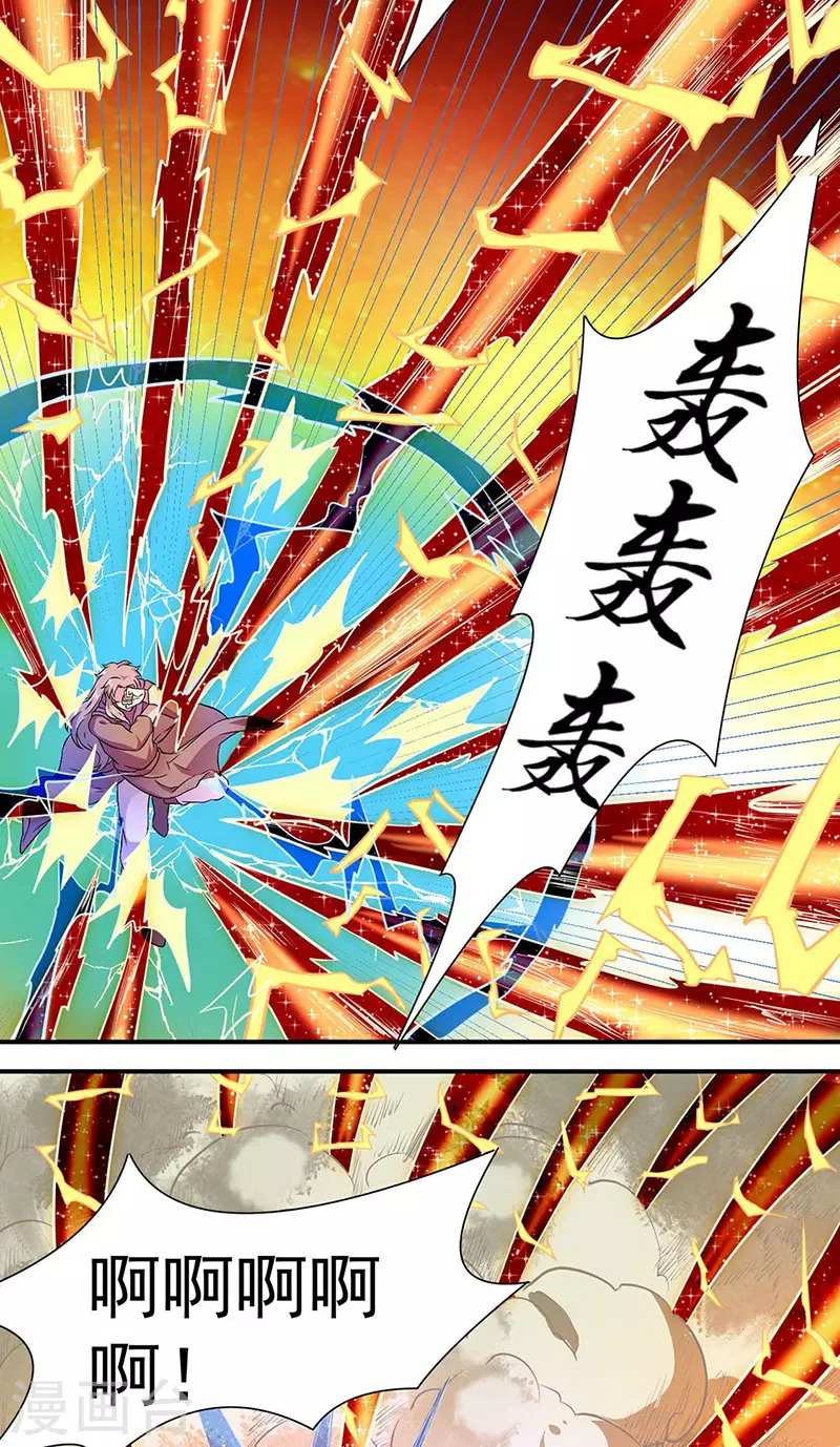 第172话 阵法之威 第20页
