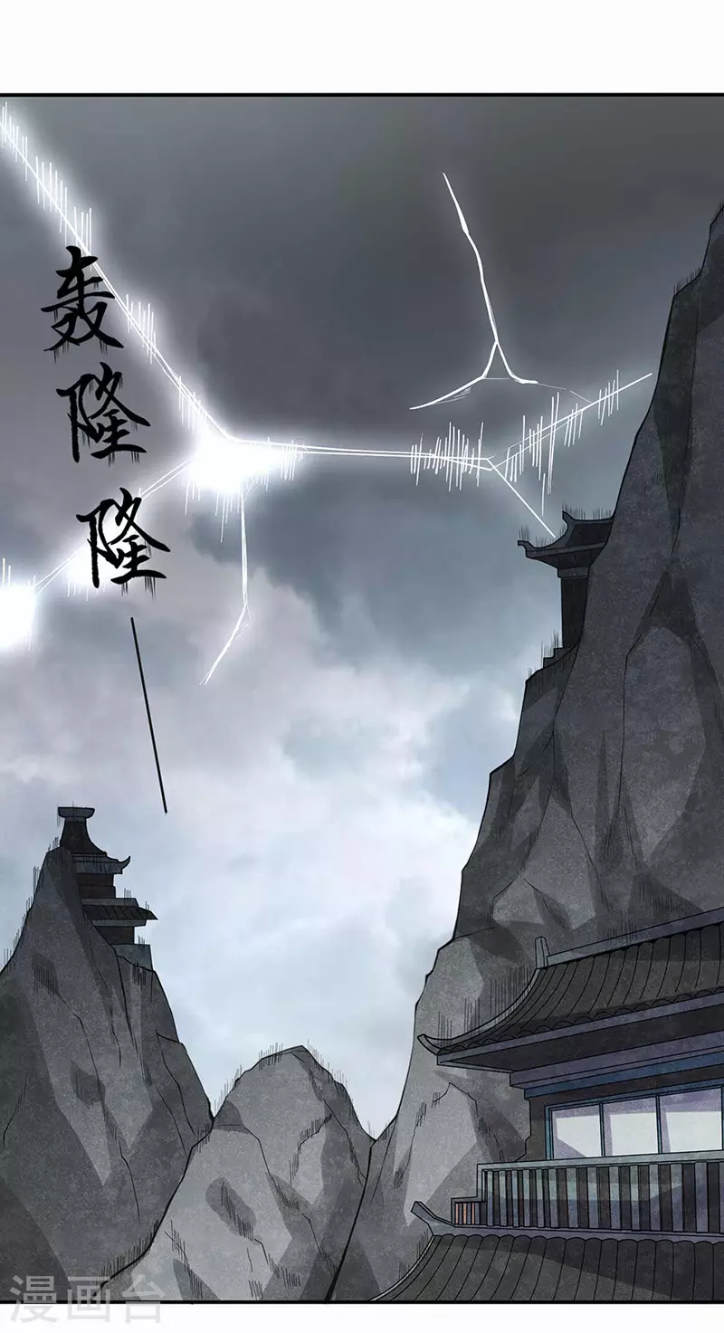 第165话 灭宗之危 第1页