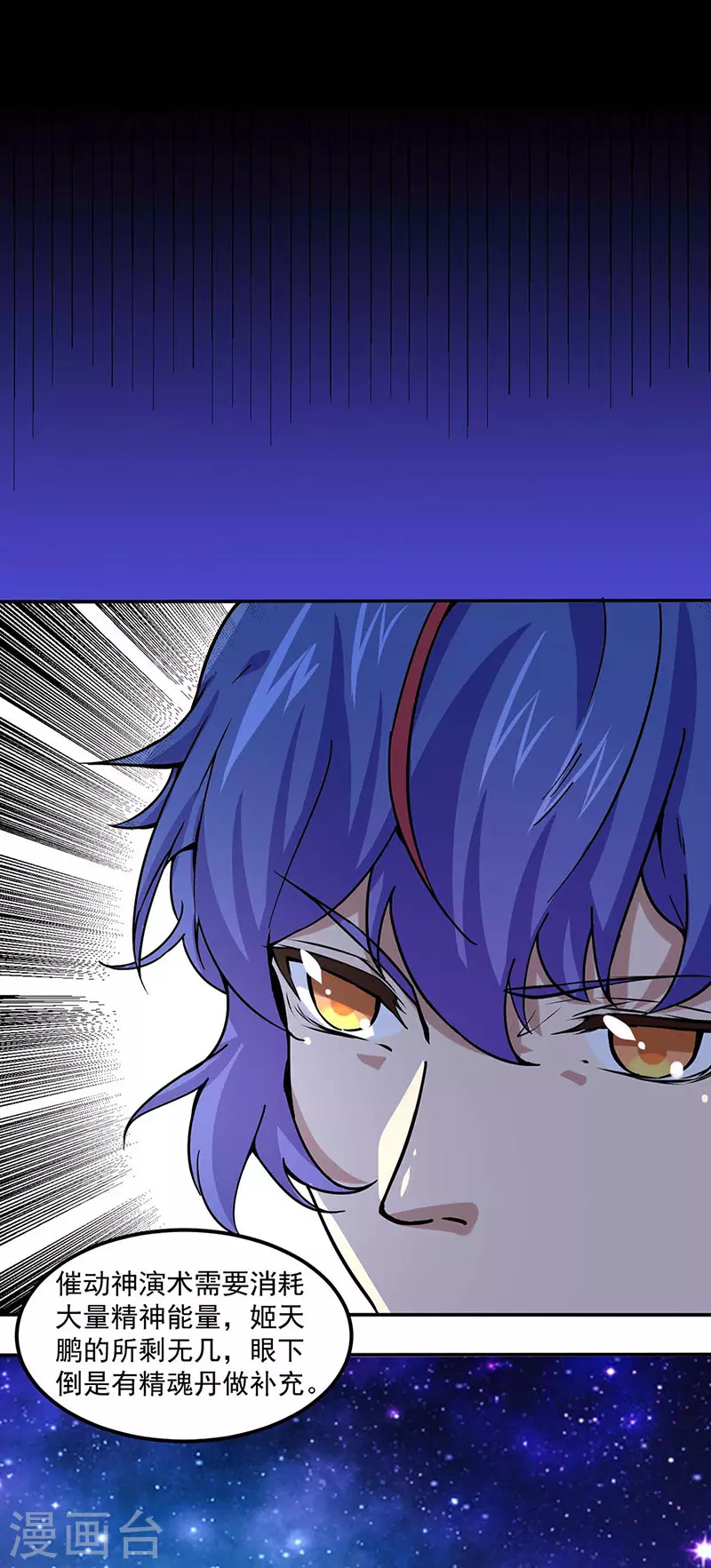 第165话 灭宗之危 第13页