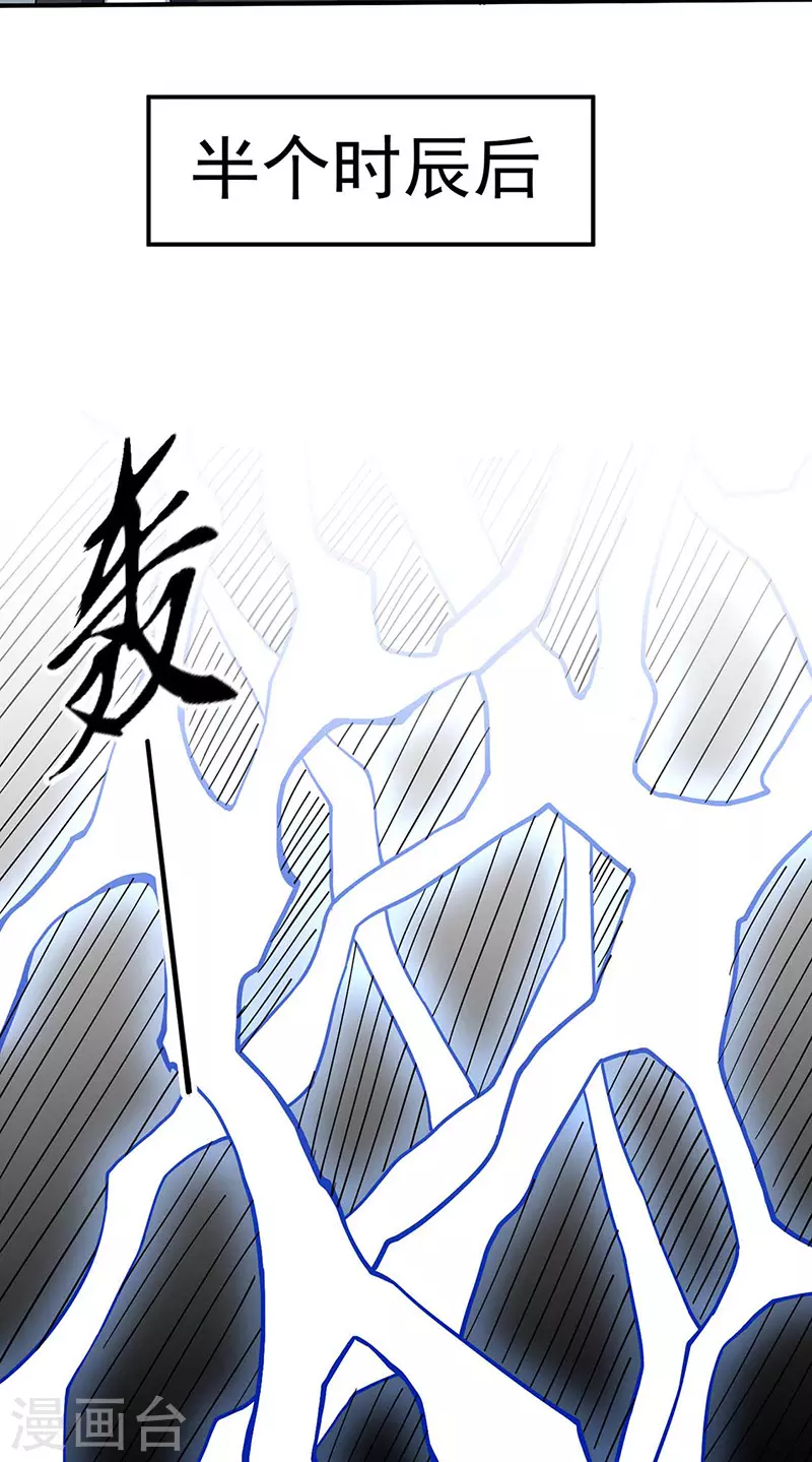 第165话 灭宗之危 第20页