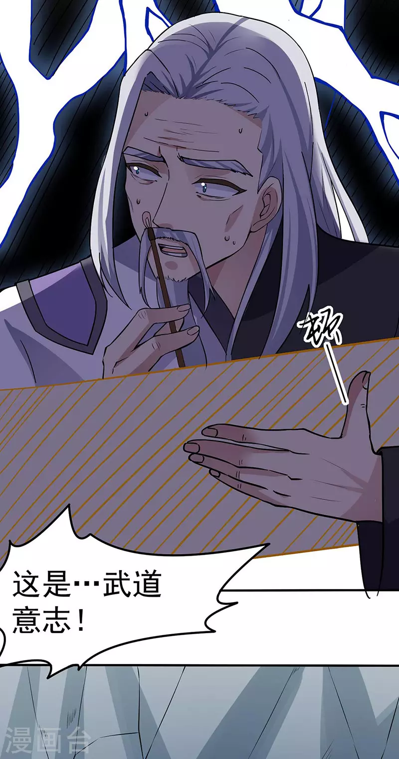 第165话 灭宗之危 第21页