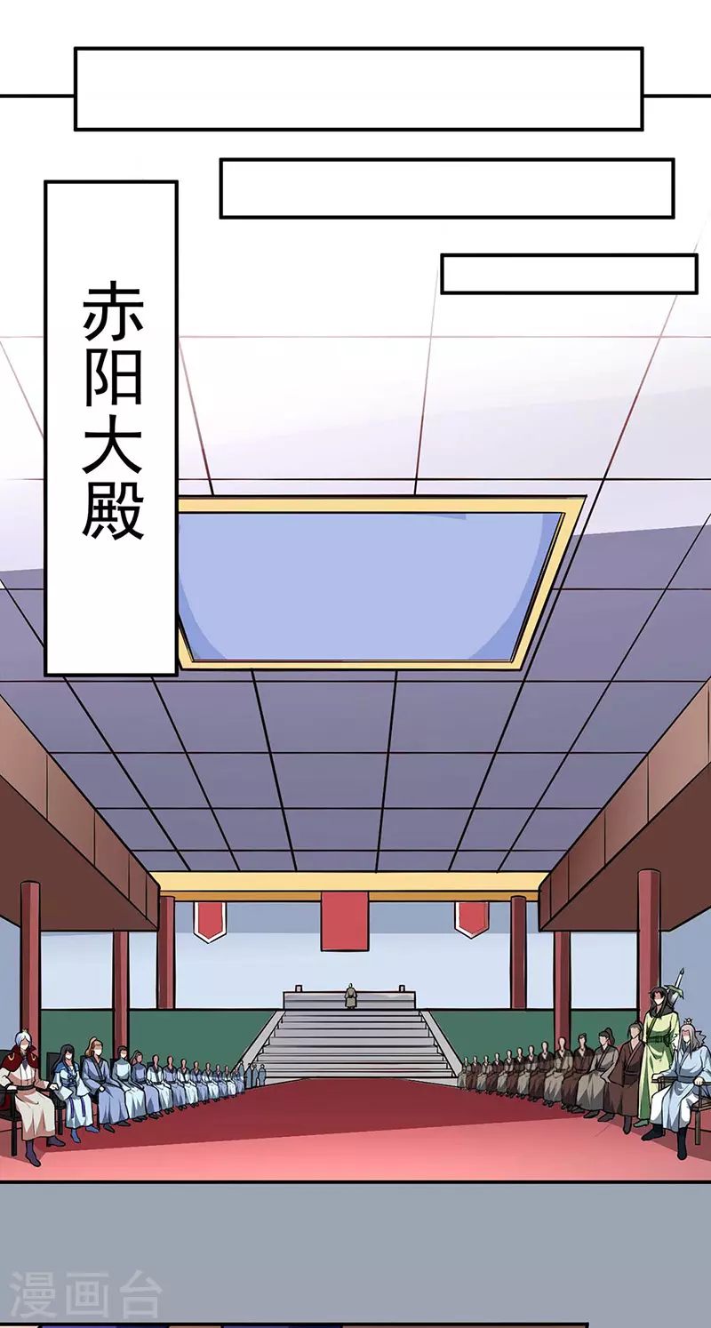 第171话 你徒弟被欺负了！ 第27页