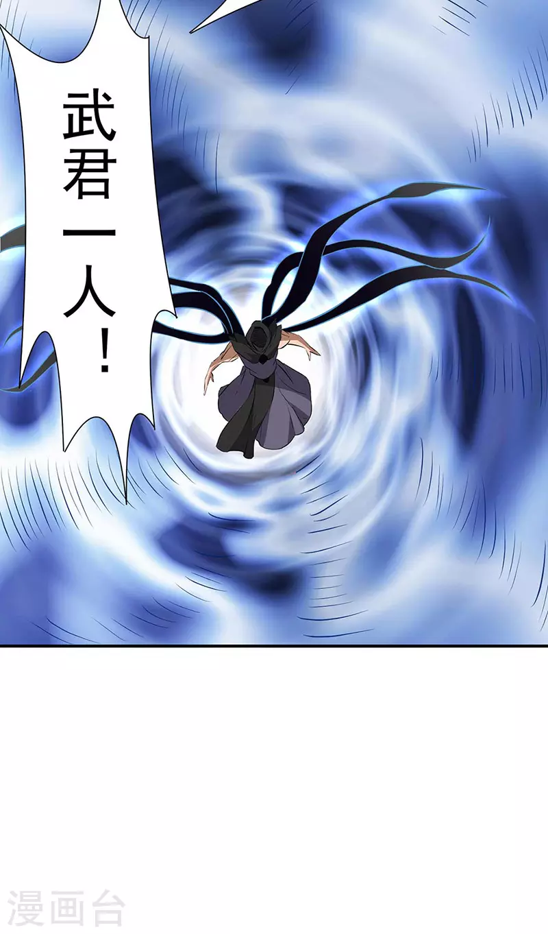 第164话 武君攻山 第7页