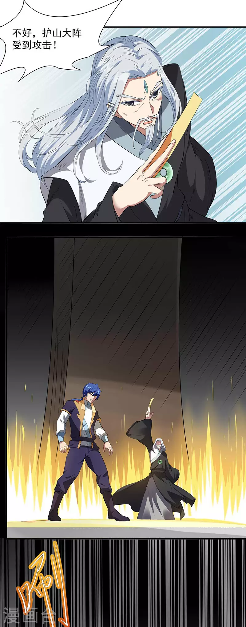 第164话 武君攻山 第9页