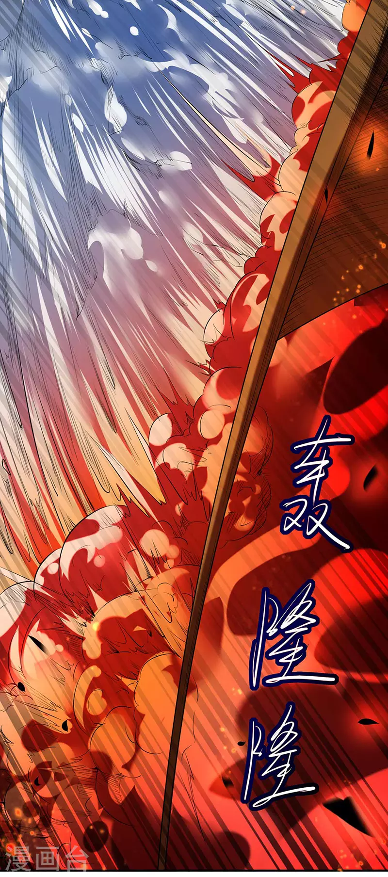 第164话 武君攻山 第13页