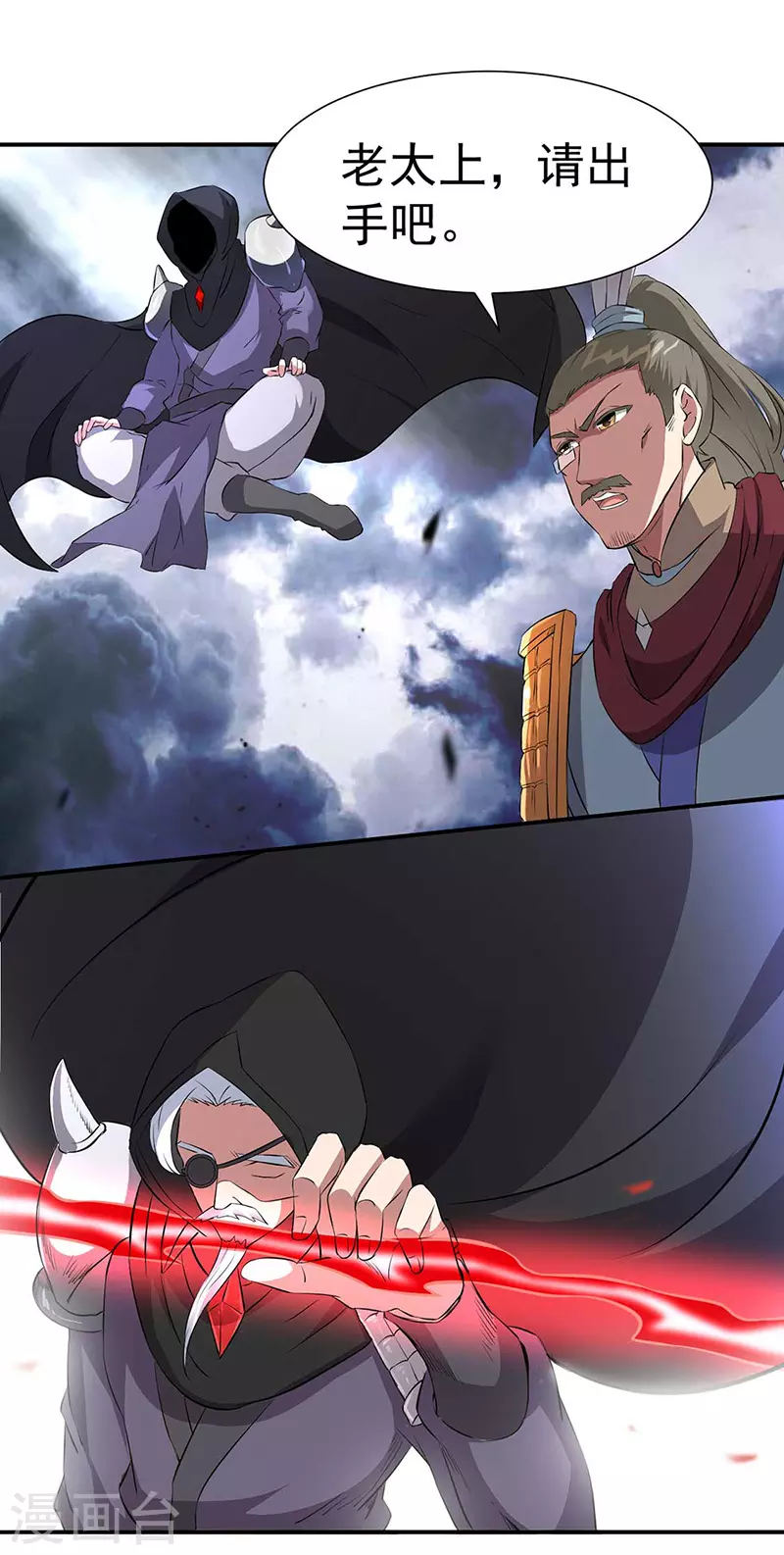 第164话 武君攻山 第21页